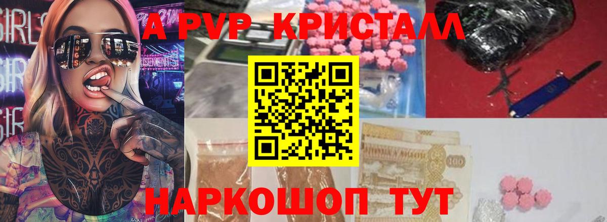 Новый Уренгой  Alpha PVP крисы CK  Alpha-PVP мука  A PVP  Вход с VPN 
