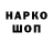 Codein напиток Lean (лин) SCP_FAN_3812