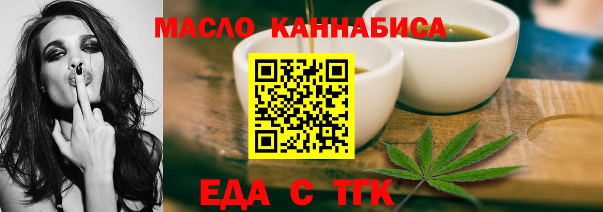 Новый Уренгой  Печенье с ТГК конопля  Вход с VPN 