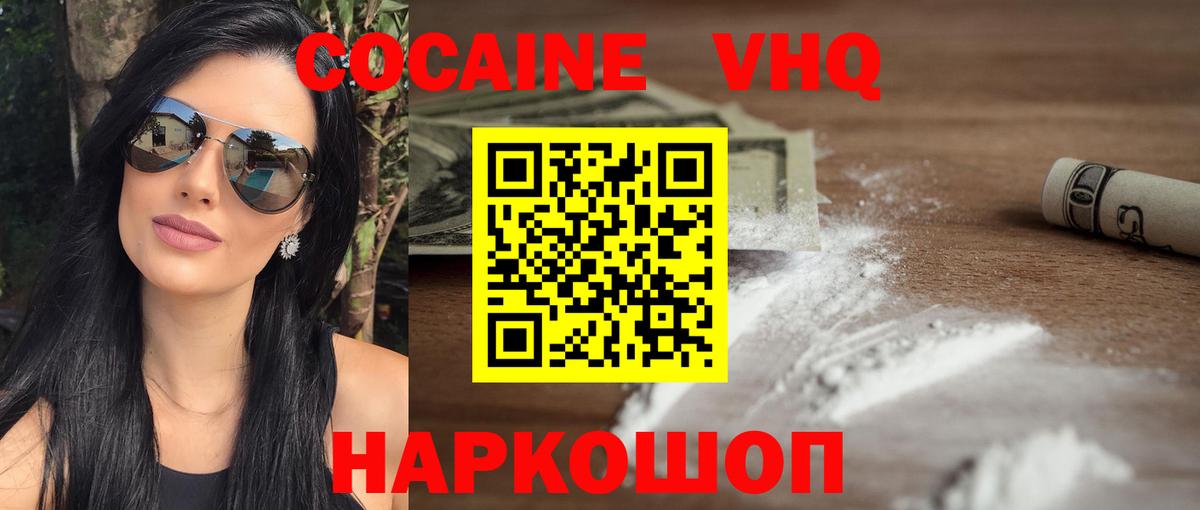 Кокаин 99% Новый Уренгой