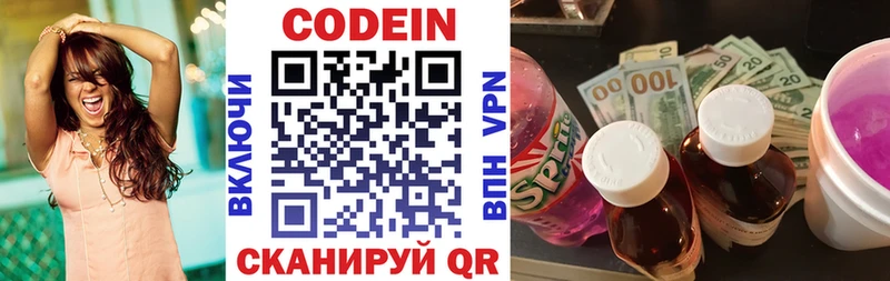 Кодеин Purple Drank  Новый Уренгой 