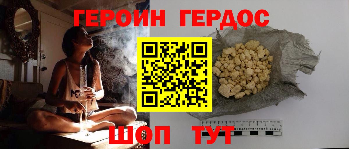 ГЕРОИН афганец Новый Уренгой