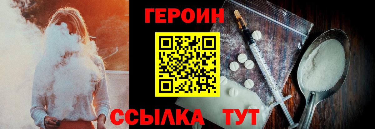 Новый Уренгой  ГЕРОИН  Вход с VPN  Героин Heroin 