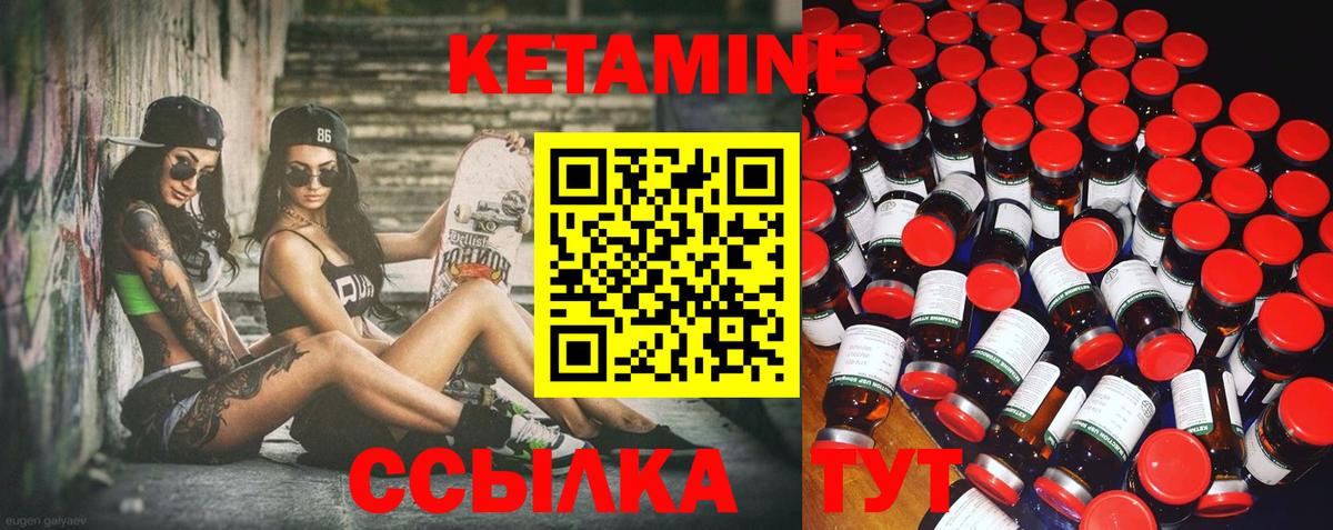 Кетамин ketamine  Вход с VPN  Новый Уренгой 