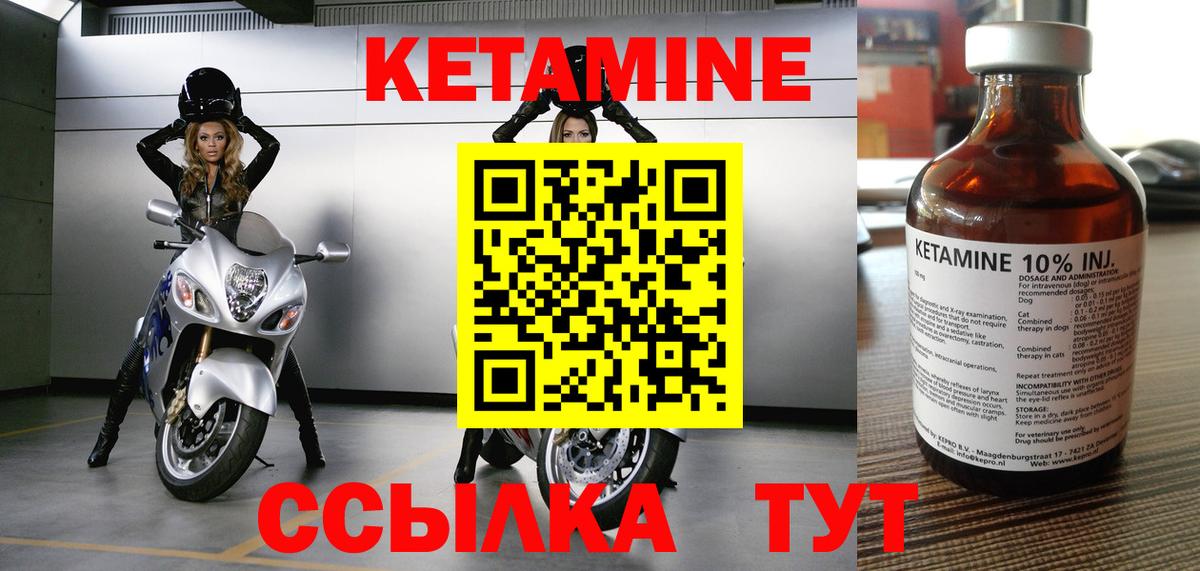 КЕТАМИН VHQ Новый Уренгой