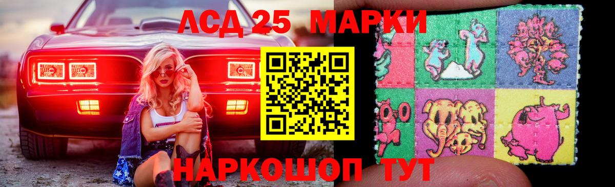 LSD-25 экстази ecstasy Новый Уренгой