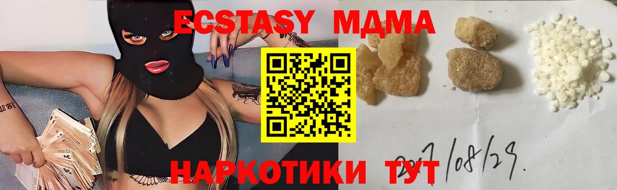 MDMA  Вход с VPN  MDMA VHQ  Новый Уренгой  МДМА Molly 