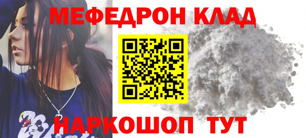 Меф кристаллы Новый Уренгой