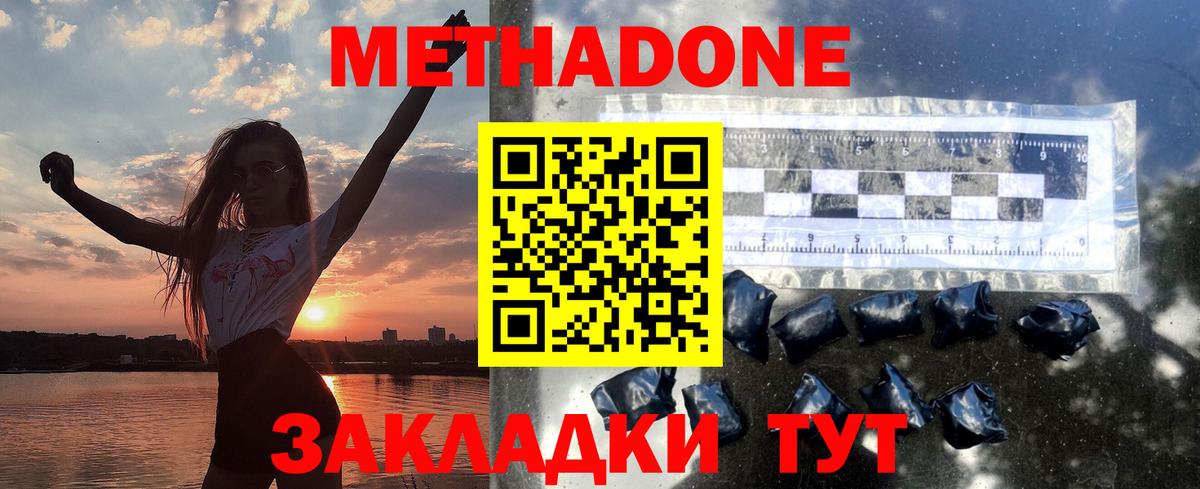 Метадон мёд  Вход с VPN  Метадон белоснежный  Новый Уренгой 