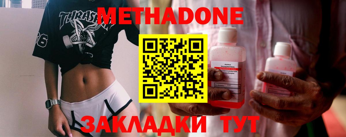 Метадон белоснежный Новый Уренгой