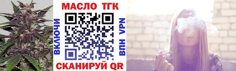 ТГК вейп с тгк  Новый Уренгой 
