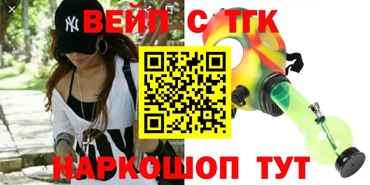 Новый Уренгой  Дистиллят ТГК жижа  Вход с VPN 